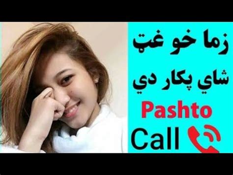 poshto sex video|pashto videos